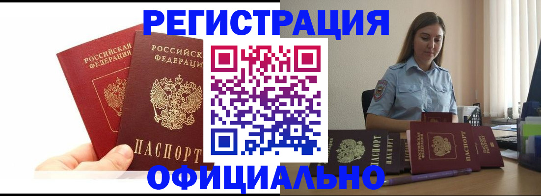 временная регистрация для школы в Адыгее