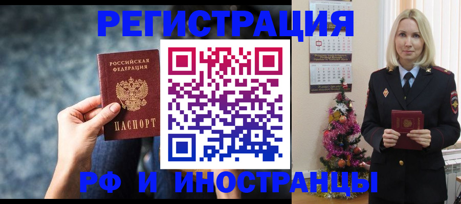 регистрация в Адыгее