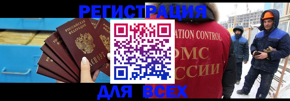 прописка в квартире в Адыгее